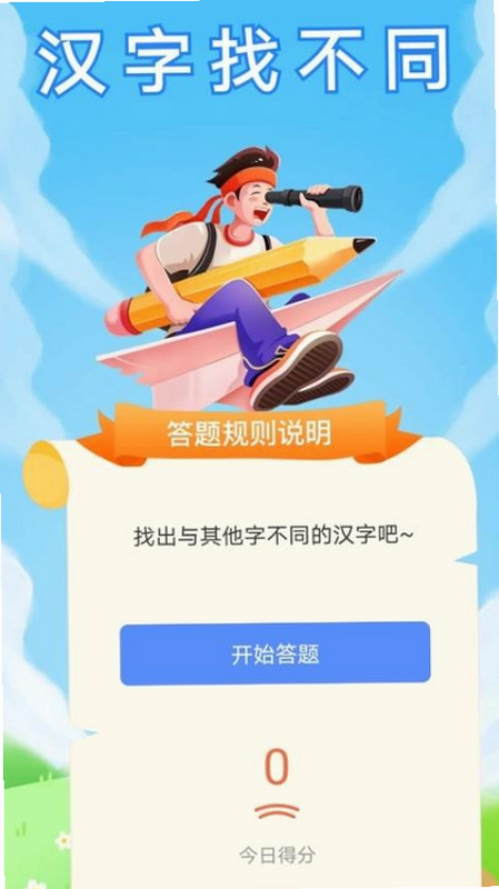 极速答题乐 安卓版 提现界面展示