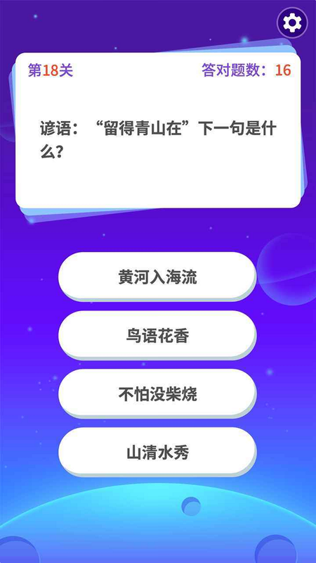 极速答题乐 安卓版 玩法界面截图