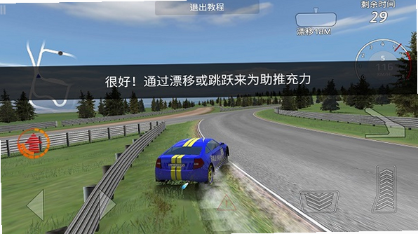 拉力赛车-极限竞速 安卓版 老版本 存档 寻找 方法 图片