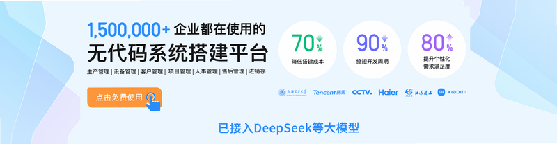 建通工程云平台 安卓版 使用教程