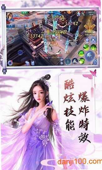 洪荒傲剑 安卓版 角色选择界面