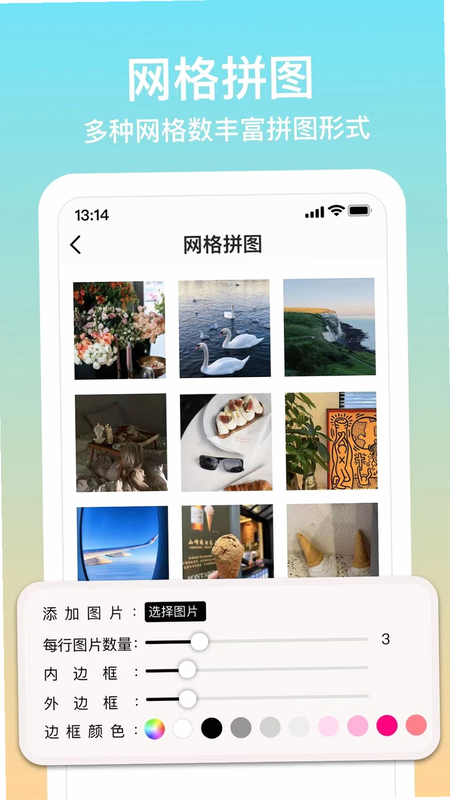 拼图君 安卓版 功能操作演示图