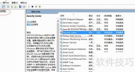 睿智严选 安卓版 安全中心 预览