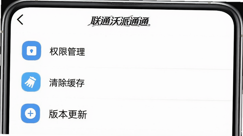 ����ͨ����ͨͨ��APP���ý��棬��ʾ��Ȩ�޹���������������桱�����汾���¡���ѡ�ͼ�����������ֹ�����������ɫ�����ֺ�ɫ�����壬��ģ����רҵUI��ƣ��ɾ����޶���Ԫ�أ�4K����