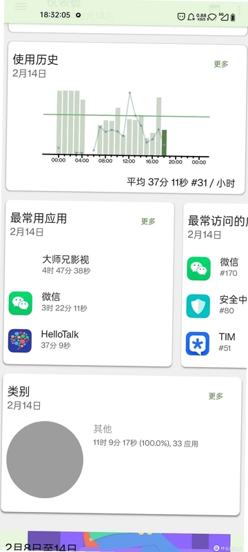 全能用流量截图3