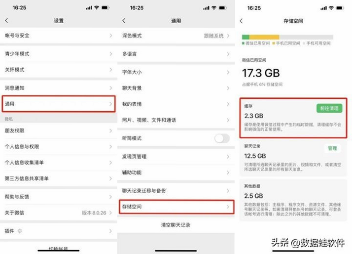 净速清理助手安卓版 微信缓存清理效果对比