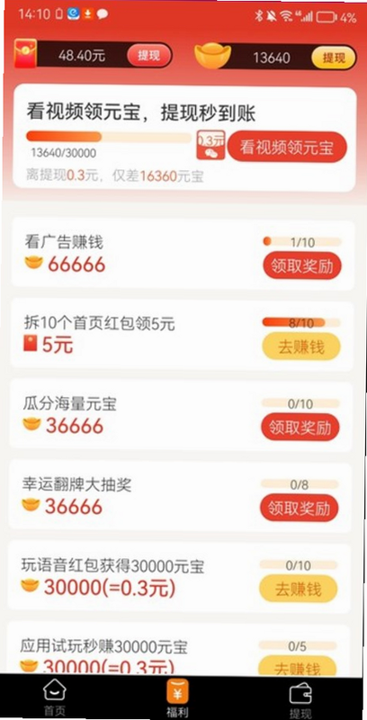 嘉乐喜宝 安卓版 功能界面截图