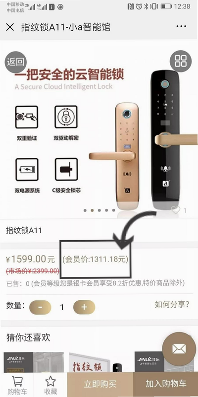 嘉乐喜宝 安卓版 安全认证截图