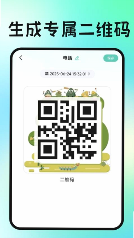 拼淘扫一扫二维码 安卓版 使用教程图解