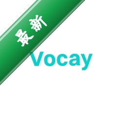 Vocay������ϰ����