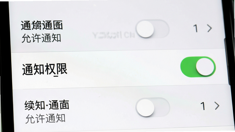 主体为手机设置界面截图,聚焦于“通知权限”开关,布局为列表式,排版清晰,风格为系统原生UI,细节包含开关状态、权限名称,文字显示“允许通知”,画质清晰,干净,无多余元素