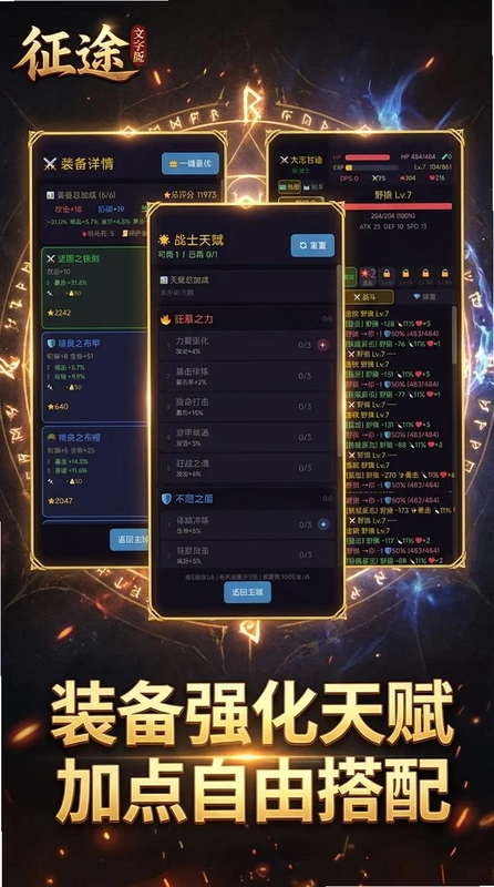 云上征途截图1