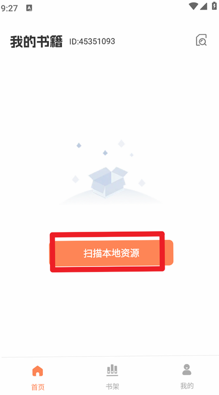 番阅听小说 安卓版 操作教程 截图