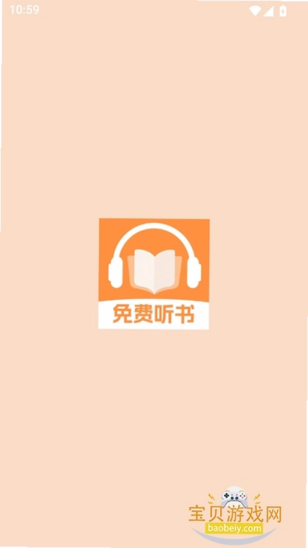 番阅听小说截图0