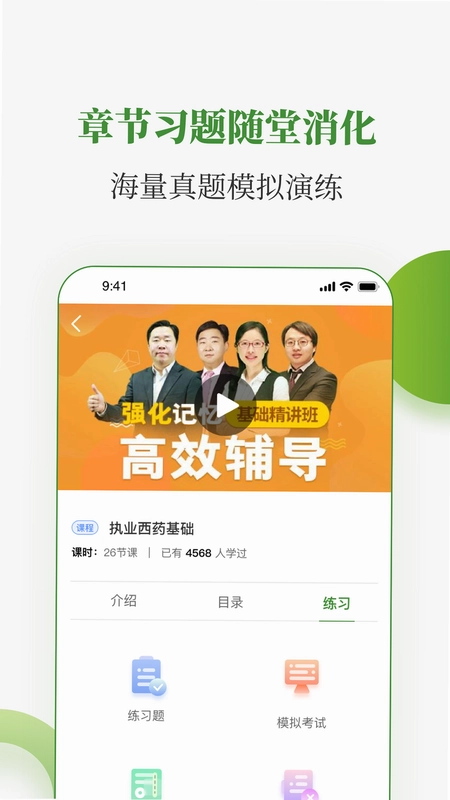 蜀中药金灵截图1