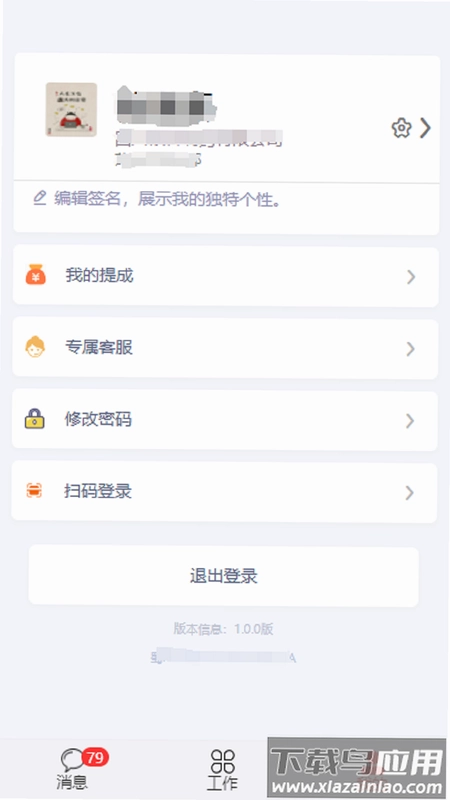 蜀中药金灵截图0