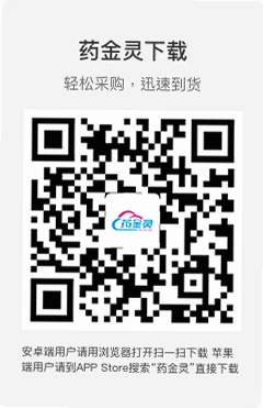 蜀中药金灵截图2
