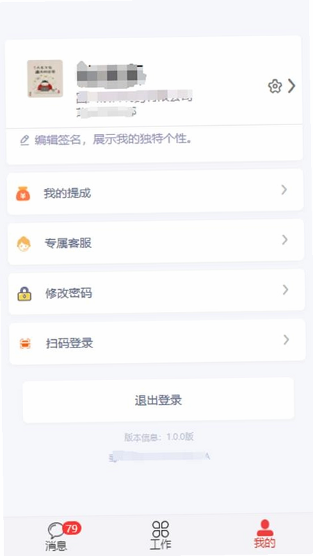 蜀中药金灵 安卓版 打卡界面预览