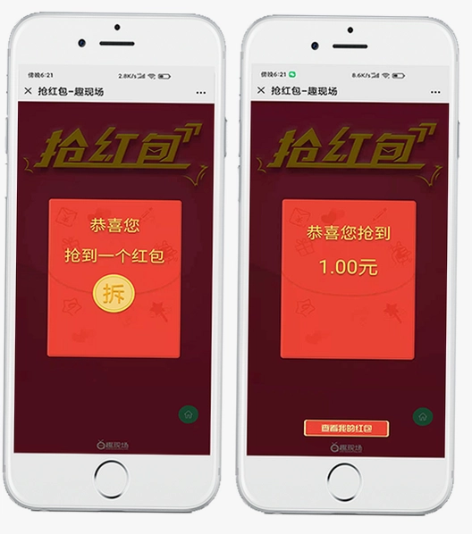 点点抢红包截图2