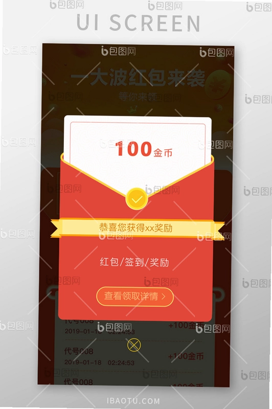 点点抢红包截图0