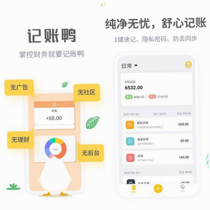 奶蛙记账 安卓版 学生党理财教程