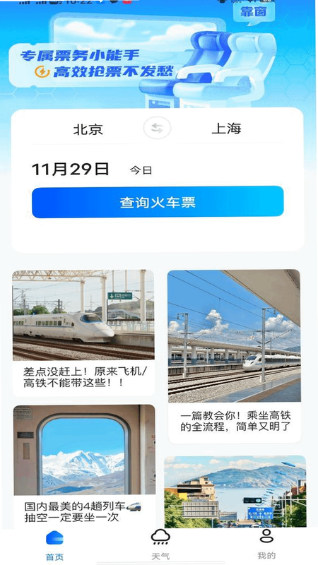 ��·�𳵸�����ѯ ��׿�� ���ܽ���Ԥ��
