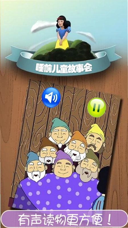 儿童电子猫:睡前故事安装器截图1