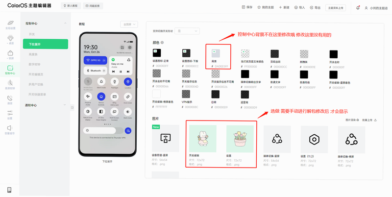 COO+ 安卓版 功能界面 详情图