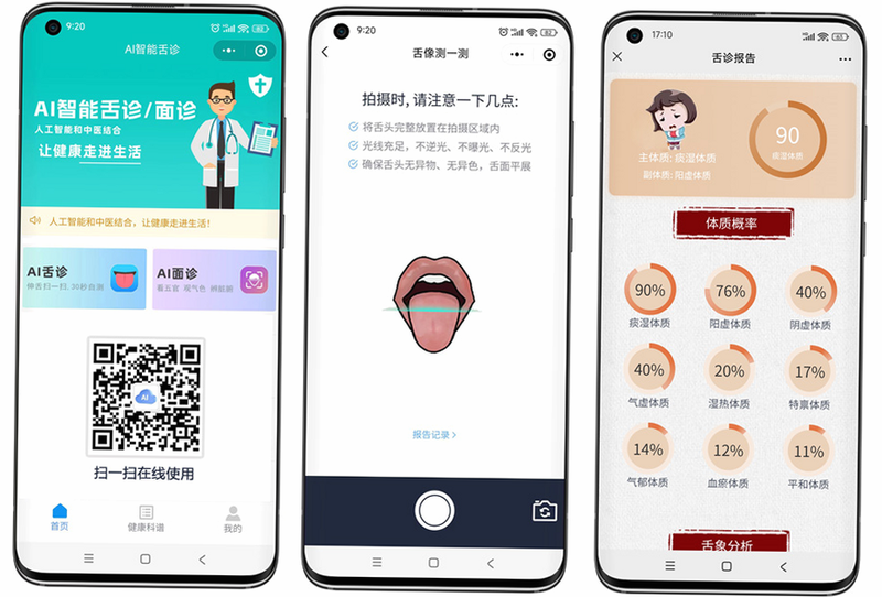 起嘴泡 安卓版 口腔症状自查界面