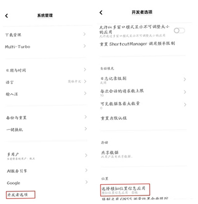 影梭查找 安卓版 操作教程 截图