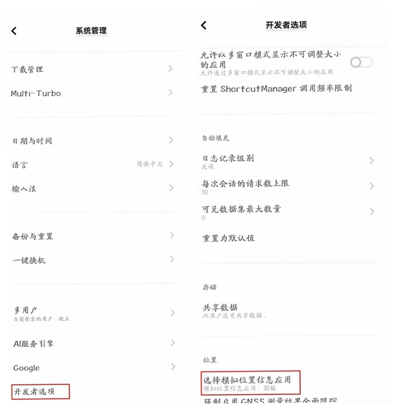 影梭查找截图4