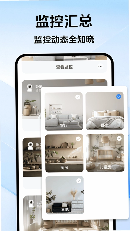 防偷窥相机截图3