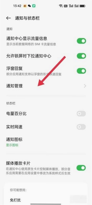 防偷窥相机截图1