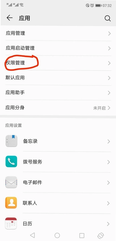 防偷窥相机截图2