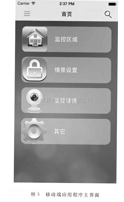 防偷窥相机截图4