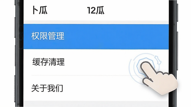 手机操作界面示意图,显示