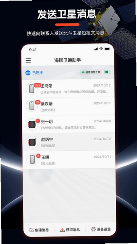 医海通助手 安卓版 安全检测报告