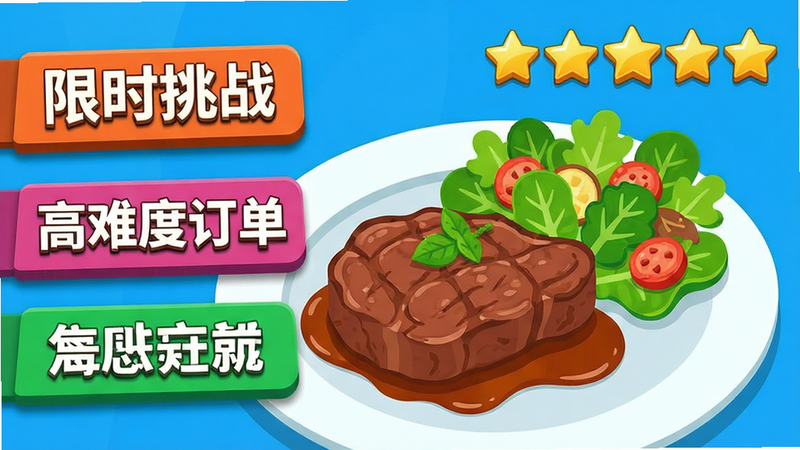 ������һ����Ϸ�����ͼ���ĺ���������չʾһ�����µ�ţ���������Ա�������ɫ��ʱ��ɳ���������ϣ�����г�����ʱ��ս���������Ѷȶ����������ֱ�ǩ���Ҳ���ʾ��ɫ����������ͼ�ꡣ�Ű��������㼶������ͻ����Ϸ����ս����ɾ͸С����Ϊ��ƽ��UI��ƣ�ɫ���������á�ϸ�ڰ������ֵı�Ե��Ӱ��ͼ�������С������������ɾ��������޶���װ�Σ�ǿ����Ϸ��Ȥζ���뾺������