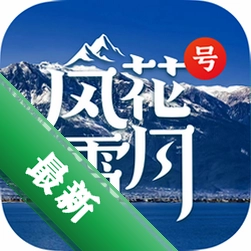 �绨ѩ�º�1.1.9 ��׿�� ������Ѷ