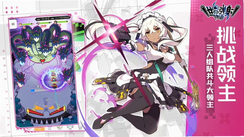 Batomon Showdown 安卓版 角色攻略 高清图片