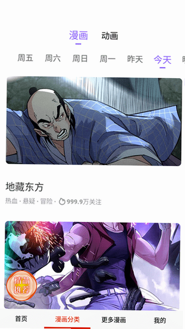 千秋家录 安卓版 功能演示 截图