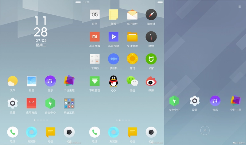 安珂尔截图4