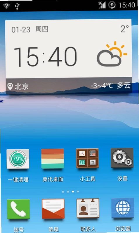 安珂尔截图2