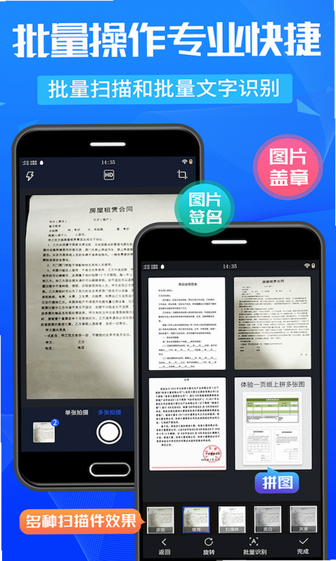 扫描资料万能王 安卓版 隐私安全评测