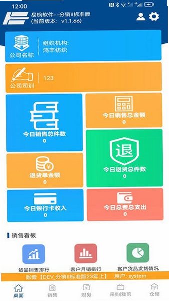 易枫手机 安卓版 操作界面截图