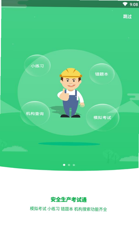 铃铛猫 安卓版 安全隐私设置截图