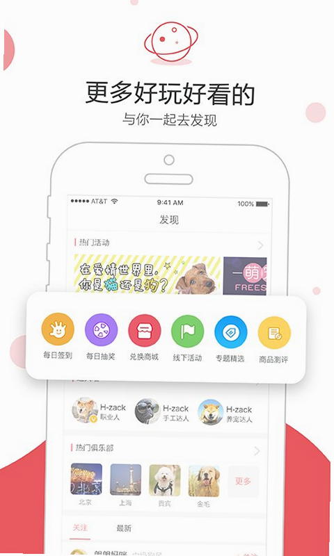 铃铛猫 安卓版 功能界面展示