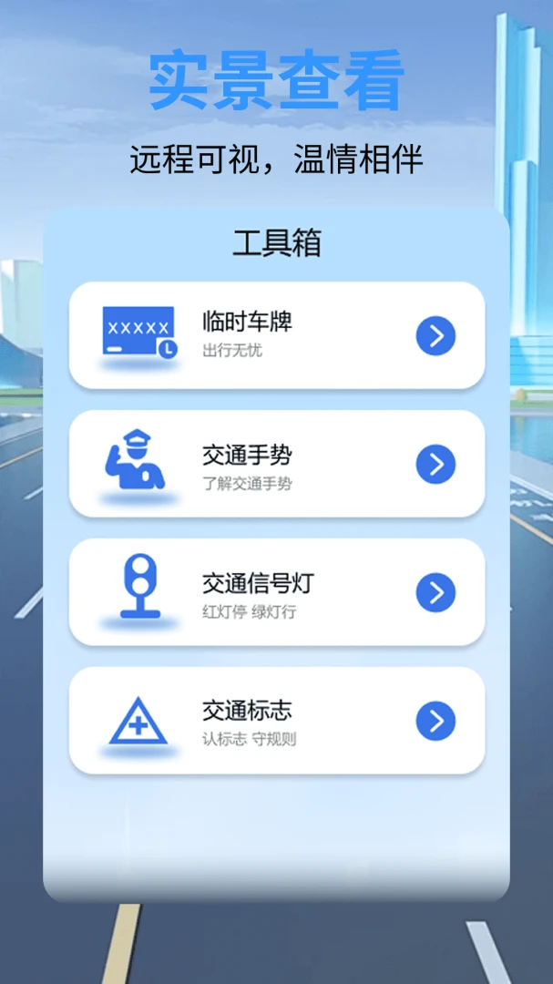 安全行车记录仪软件安卓手机版 安全行车记录仪软件安卓手机版
