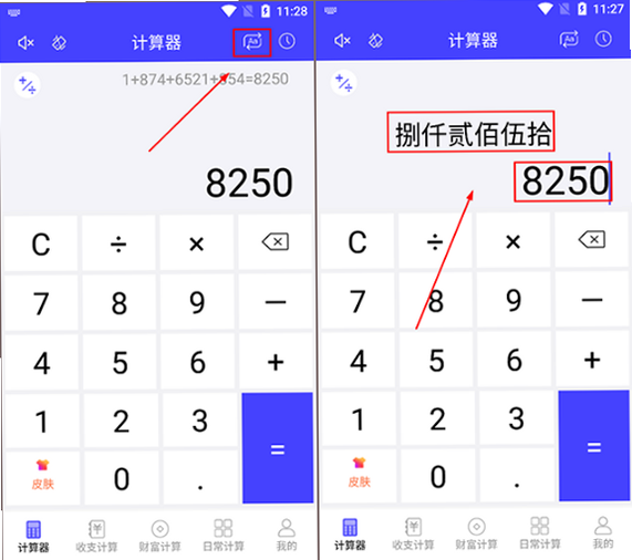 全能日常计算器 安卓版 安全检测 正版认证