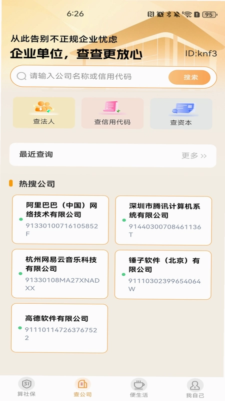 �����籣ҽ������ܼҽ�ͼ1